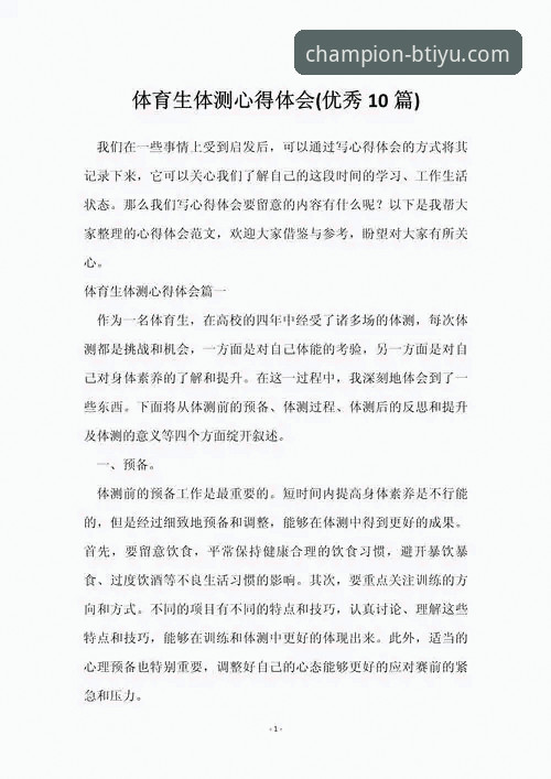 资深用户分享：B体育平台安全性深度体验与使用心得