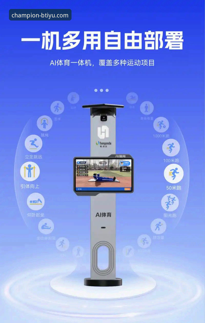 B体育App安卓版体验评测：5项关键数据揭示为何成为体育投注首选