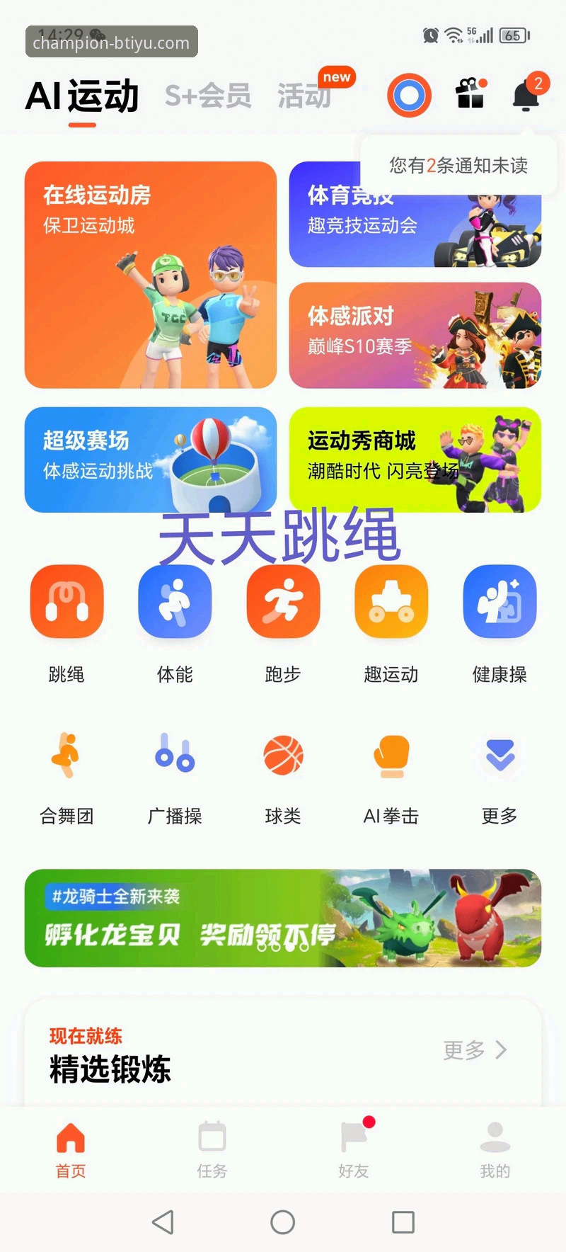B体育网页版手机版最新动态：移动端体育投注平台功能全面升级解析